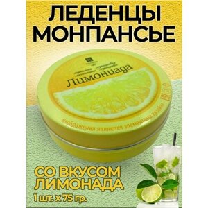 Монпансье леденцы конфеты со вкусом лимонада 75 гр. 1 шт.