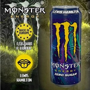 Monster Energy 500 ml (Lewis Hamilton) Монстер Энерджи 500 мл, Энергетик, Стимулятор, США