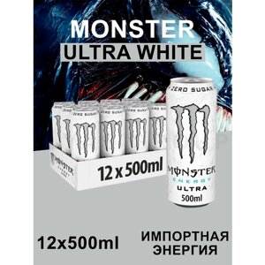 Monster Ultra White Энергетический Напиток 12шт по 500мл
