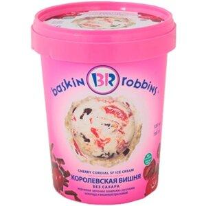 Мороженое Baskin Robbins Королевская вишня, 600 г, 1000 мл
