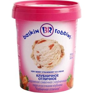 Мороженое Baskin Robbins сливочное клубничное, 300 г, 500 мл