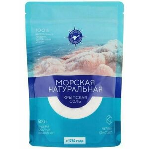 Морская натуральная крымская соль, 500 г *3шт
