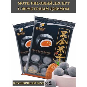 Моти рисовый десерт со вкусом клубники, 2шт