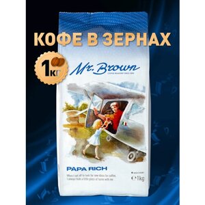 Mr. Brown «Papa Rich» кофе в зернах 1кг