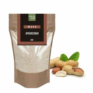 Мука арахисовая 300 гр/Мука из арахиса/Высокое содержание белка