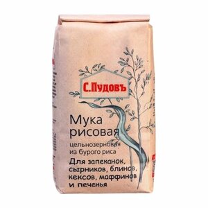 Мука цельнозерновая из бурого риса "С. Пудов", 500 г