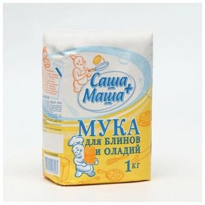 Мука для блинов и оладий "Саша+Маша", 1 кг (2 шт.)