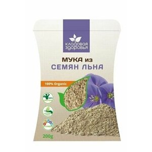 Мука из семян льна 100% Organic Кладовая здоровья200 гр.