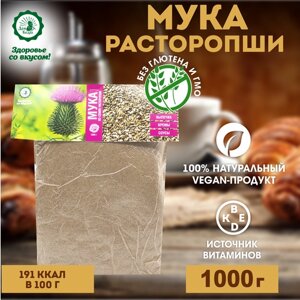 Мука из семян расторопши 1 кг