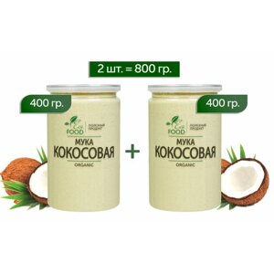 Мука кокосовая 2 шт по 400 гр