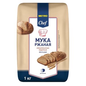 Мука Metro Chef ржаная хлебопекарная обдирная 1 кг