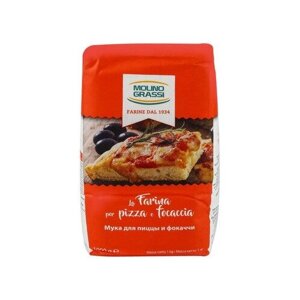 Мука MOLINO GRASSI пшеничная для пиццы и фокаччи, 1 кг