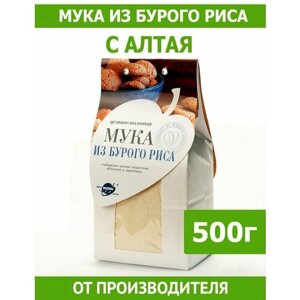 Мука Образ Жизни Алтая Цельносмолотая из бурого риса, 0.5 кг