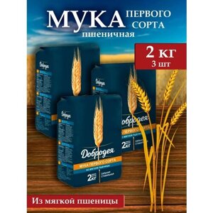 Мука пшеничная хлебопекарная 2кг. 1/С