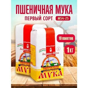 Мука пшеничная "М36-27" 10 упак. по 1 кг, первый сорт, Лидская, ОАО "Лидахлебопродукт"