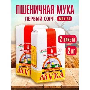 Мука пшеничная "М36-27" 2 упак. по 2 кг, первый сорт, Лидская, ОАО "Лидахлебопродукт"