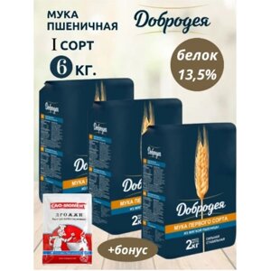 Мука пшеничная первого сорта Добродея 3 шт. по 2 кг.