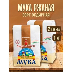 Мука ржаная обдирная хлебопекарная 2 упак. по 1 кг, Лидская, ОАО "Лидахлебопродукт"