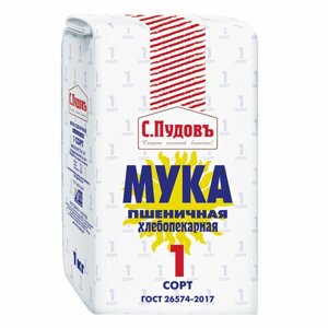 Мука С. Пудовъ пшеничная, первый сорт, 1 кг