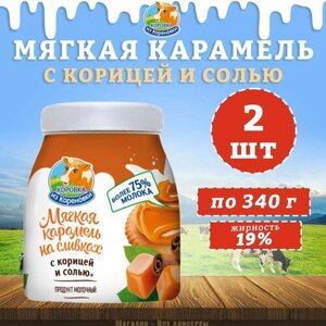 Мягкая карамель на сливках с корицей и солью, КизК, 2 шт. по 340 г