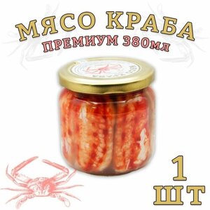 Мясо краба Камчатского в собственном соку, Премиум, 1 шт. по 380 г