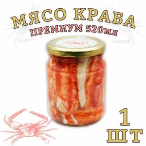 Мясо краба Камчатского в собственном соку, Премиум, 1 шт. по 520 г