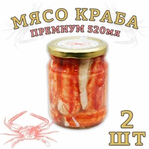 Мясо краба Камчатского в собственном соку, Премиум, 2 шт. по 520 г