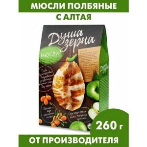 Мюсли Образ Жизни Алтая Душа зерна, яблочный, 260 г