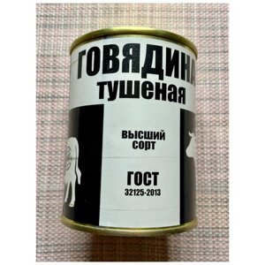 Набор 45 шт. Говядина тушёная "ТД Черепановский"Росрезерв - 08.27)