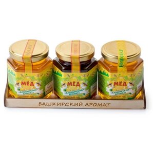 Набор башкирского меда лесной полевой луговой мед стеклянная банка 3*240 гр.