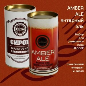 Набор для пива Alcoff "Amber Ale" Янтарный Эль с сиропом, 3,2 кг
