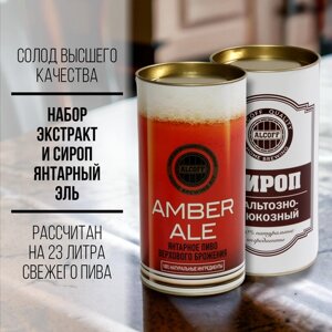 Набор для пива Alcoff "Amber Ale" Янтарный Эль с сиропом 3,2 кг
