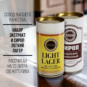 Набор для пива Alcoff "Light Lager" светлый лагер с сиропом, 3,2 кг
