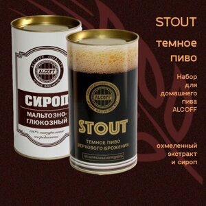 Набор для пива Alcoff "Stout" тёмное с сиропом, 3,2 кг