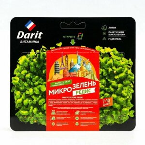 Набор для выращивания микрозелени "Darit", редис, 4 г