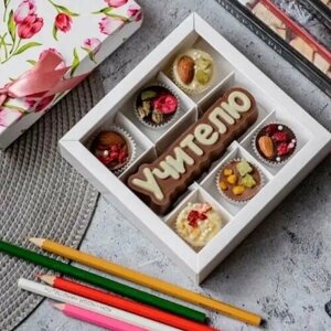 Набор из бельгийского шоколада "Учителю" на день рождение, 8 марта, 1 сентября, новый год