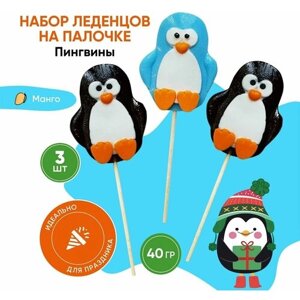 Набор карамели на палочке в форме "Пингвин"40 г. леденцы на палочке, вкусные конфеты детям, карамель леденцовая