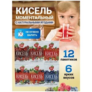 Набор Киселей из натурального сока Сладкий сезон 6 вкусов 30 гр. (12 пакетиков)