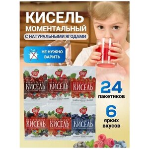 Набор Киселей из натурального сока Сладкий сезон 6 вкусов 30 гр. (24 пакетика)