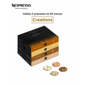 Набор кофе Nespresso Professional "Creations", 4 упаковки по 50 капсул (200 шт.)
