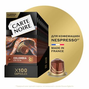 Набор кофе в капсулах Carte Noire Colombia Origin, для системы Nespresso, 10 упаковок, 100 капсул