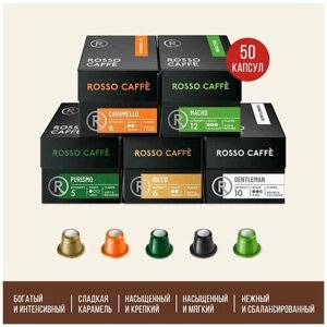 Набор Кофе в капсулах Rosso Caffe Starter Pack для кофемашины Nespresso Original Line Арабика Робуста разной степени обжарки 50 капсул