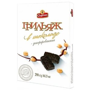 Набор конфет Грильяж в шоколаде Спартак, 290 гр.
