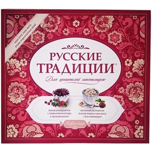 Набор конфет. Русские традиции для ценителей настоящего 140 г.