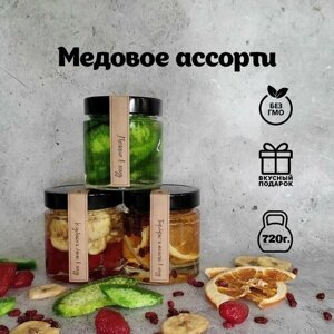 Набор мед подарочный "Медовый десерт №6" ягоды, орехи и фрукты в меду