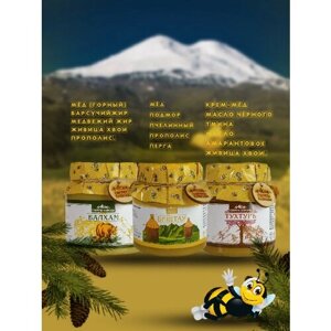 Набор меда с добавками - Балхам, Бештау, Тухтуръ