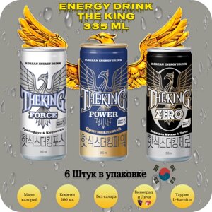 Набор низкокалорийных энергетических напитков THE KING (Force, Power, Zero) 6 шт х 355 мл, Корея
