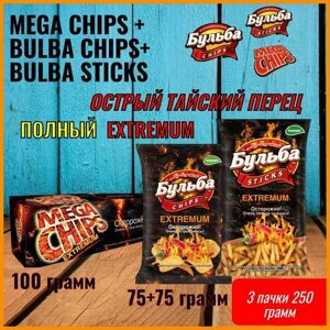 Набор очень острых снеков. (250 грамм) чипсы Бульба CHIPS + соломка Бульба STICKS + чипсы Mega Chips Острые с тайским перцем