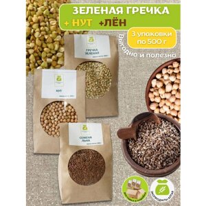 Набор полезных продуктов гречка зелёная нут и семя льна