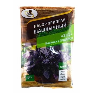 Набор приправ "Шашлычный" NATURAL 3+1: для курицы (15 гр), для мяса (15 гр), для шашлыка (15 гр) + базилик (7 гр) в подарок